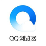 QQ浏览器绿色版