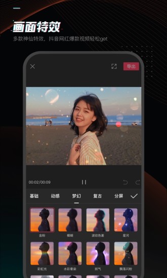 剪映最新app