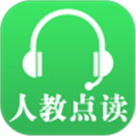 人教点读app