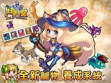 斗斗堂破解版