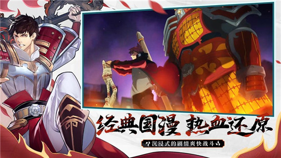镇魂街武神躯破解版