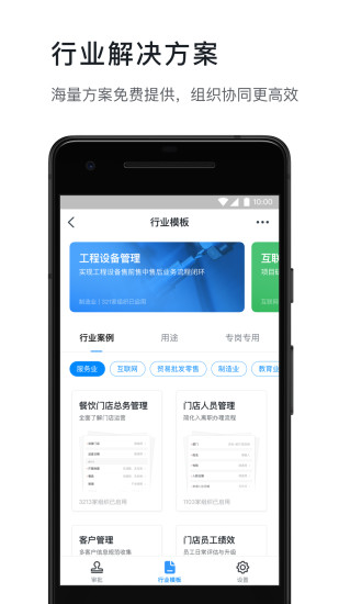 钉钉官方app