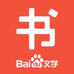 百度书城app