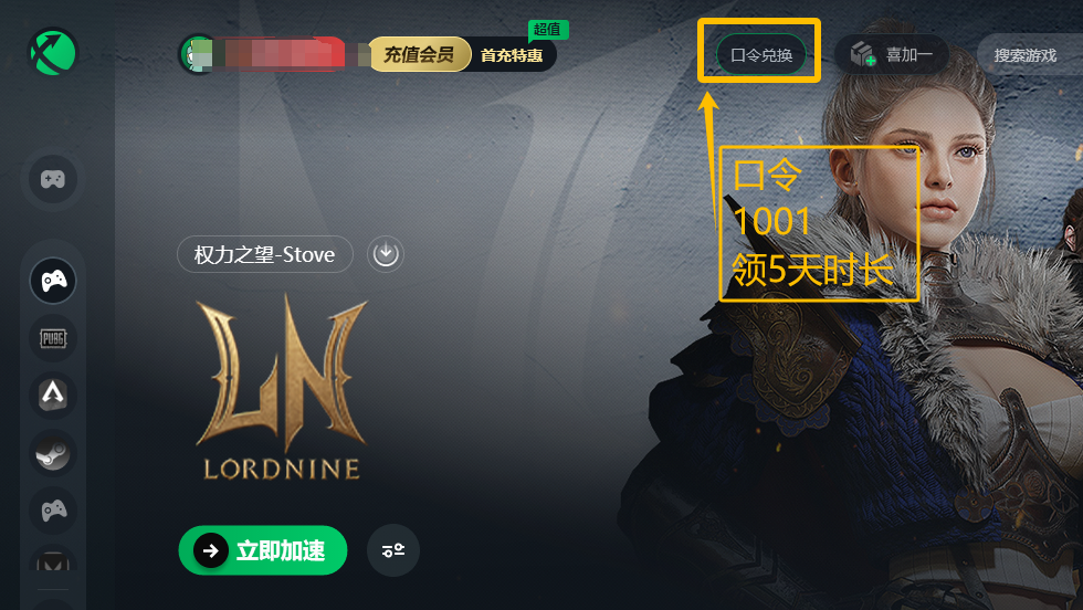 权力之望下载教程+账号注册教程手把手教会你