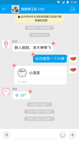 闲聊app下载