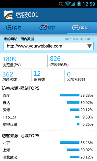 百度商桥下载