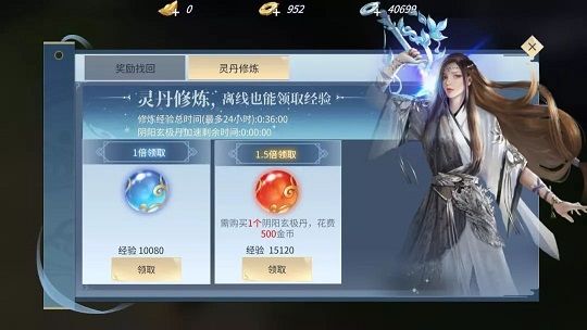 斗破苍穹手游怎么快速升级？新手每日必做日常攻略[多图]图片1