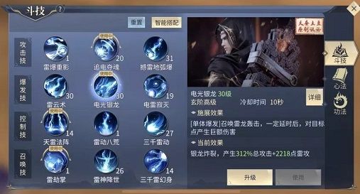 斗破苍穹手游雷族怎么抢野外BOSS？PVP多人对战怎么输出？[多图]图片3