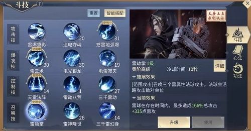 斗破苍穹手游雷族怎么抢野外BOSS？PVP多人对战怎么输出？[多图]图片2