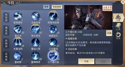 斗破苍穹手游雷族怎么抢野外BOSS？PVP多人对战怎么输出？[多图]图片1