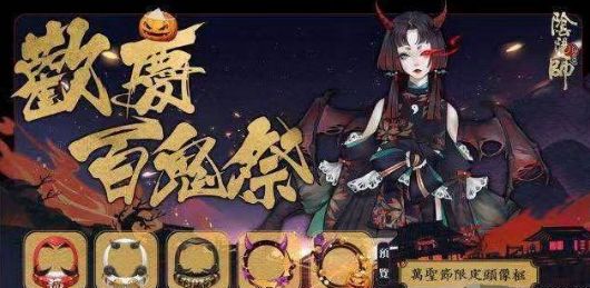 阴阳师手游2018百鬼祭挑战怎么玩？百鬼祭挑战有什么奖励？[图]图片1