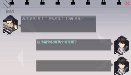 永远的7日之都神秘的留言数字数列答案是什么？神秘的留言数字数列填空答案[图]图片1