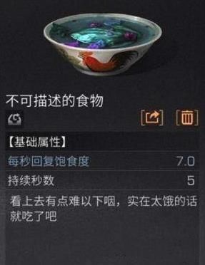 明日之后糟糕的厨师成就怎么拿？糟糕的厨师成就攻略[图]图片1