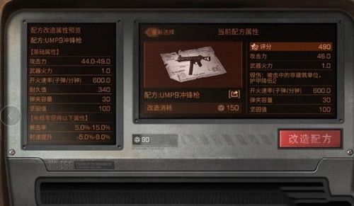 明日之后手游汤姆逊和ump9哪个好？汤姆逊和ump9对比解析[多图]图片2