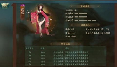 神都夜行录SR妖灵娴婵怎么玩？SR娴婵拓印搭配攻略[图]图片1