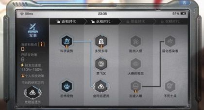 明日之后军事科技研发怎么加点 军事科技研发加点攻略[多图]图片2
