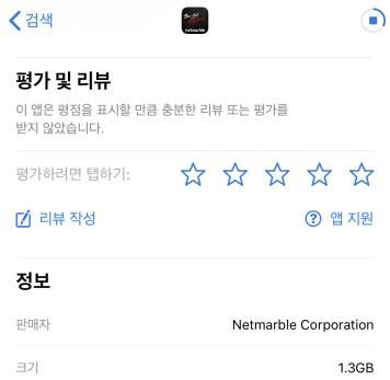 剑灵革命手游怎么注册下载 怎么去韩服玩[多图]图片2