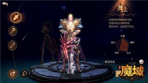 风暴魔域手游战士PK怎么样 战士PK玩法技巧[多图]图片1