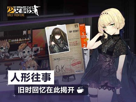 少女前线糖果魔杖怎么获得 糖果魔杖获取方式[多图]图片1