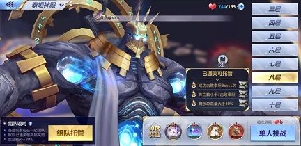 圣斗士星矢手游泰坦神殿第8层怎么过 泰坦神殿第8层通关攻略[多图]图片1