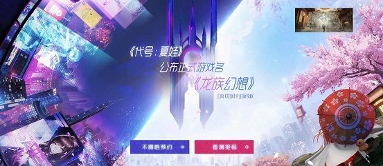 龙族幻想排队进不去怎么办 龙族幻想ios和安卓互通吗[多图]图片1