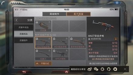 明日之后AK47和M24哪个好 AK和M24枪械分析[多图]图片2