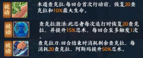 火影忍者OL手游暗部天藏技能怎么搭配 暗部天藏技能搭配推荐[多图]图片3