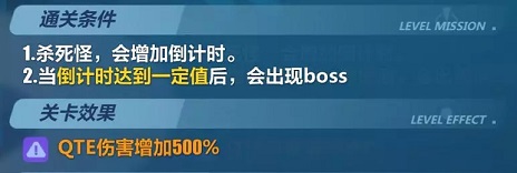 崩坏3挑战之路全关卡通关攻略 挑战之路全关卡奖励一览[多图]图片10