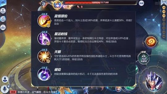 圣斗士星矢手游星命空间怎么打 星命空间全关卡通关攻略[视频][多图]图片2