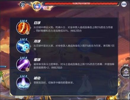 圣斗士星矢手游星命空间怎么打 星命空间全关卡通关攻略[视频][多图]图片4