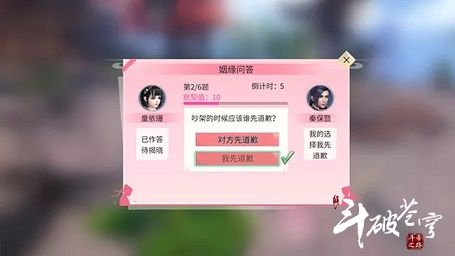 斗破苍穹手游怎么成为情缘 情缘系统上线[视频][多图]图片3