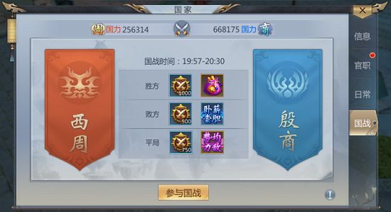 横扫天界手游有哪些国家势力 势力有哪些官职[视频][多图]图片3