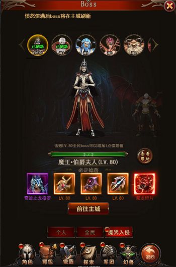 魔域神曲手游魔界入侵怎么玩 魔界入侵玩法介绍[视频]