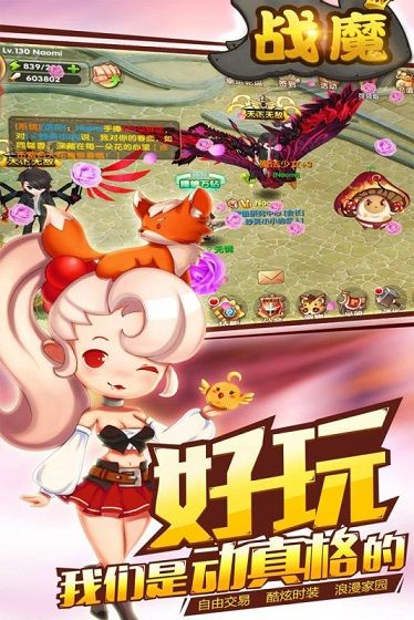 战魔手游有哪些坐骑 坐骑系统详解[视频][多图]图片2