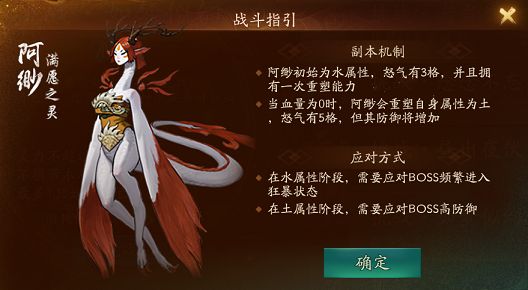 神都夜行录元宵试炼如梦似幻怎么打 如梦似幻挑战副本攻略