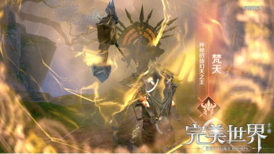 完美世界手游仙魔幻天副本怎么打 仙魔幻天天魔怎么打