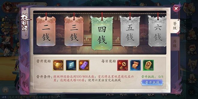 长安幻世绘四钱山风阵容怎么过 山风阵容四钱通关攻略[多图]图片2