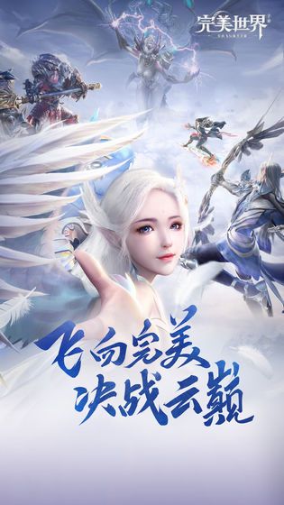 完美世界手游3月13日停服更新公告 卷轴收集活动开启