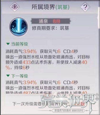 完美世界手游法师PVP怎么打 法师PVP技巧