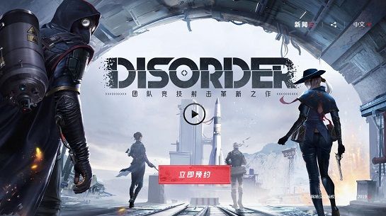 Disorder手游怎么预约 Disorder手游官网预约地址在哪