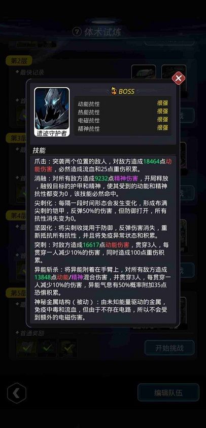 跨越星弧星环杯5-5国殇关怎么打 星环杯5-5国殇关打法攻略[图]