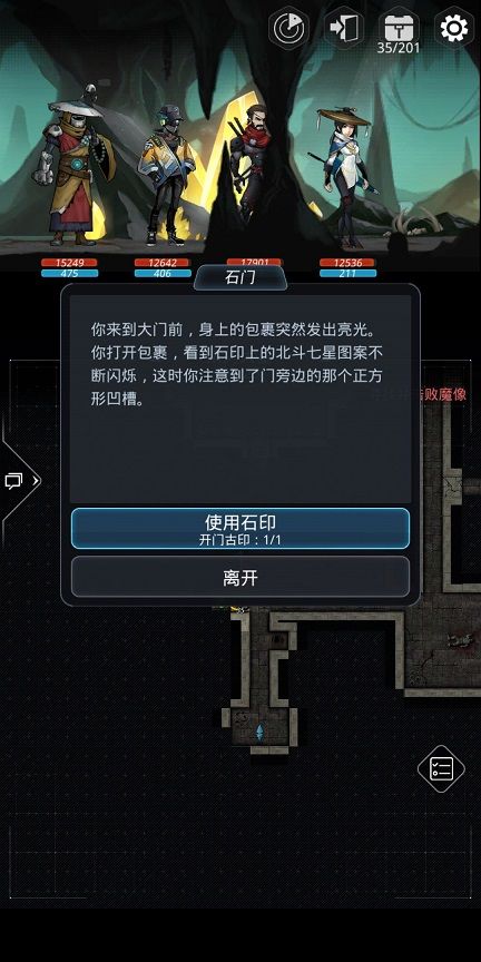 跨越星弧雷霆星不思议迷宫怎么过 雷霆星联动地图盗墓长生印怎么过[多图]图片5
