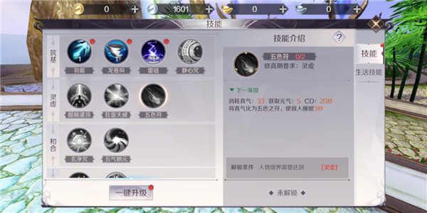 完美世界手游新手羽灵怎么玩 羽灵职业上手攻略[多图]图片7