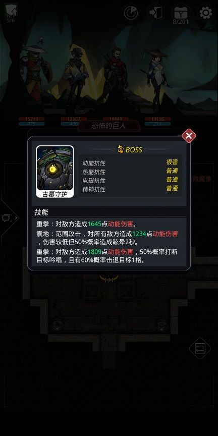 跨越星弧雷霆星不思议迷宫怎么过 雷霆星联动地图盗墓长生印怎么过[多图]图片7