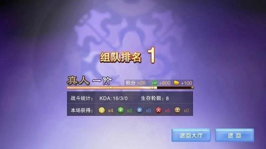 闹闹天宫四象之战怎么玩 四象之战怎么获胜[多图]图片7