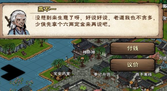 代号江湖姑苏闹鬼支线怎么布阵 姑苏闹鬼支线怎么过