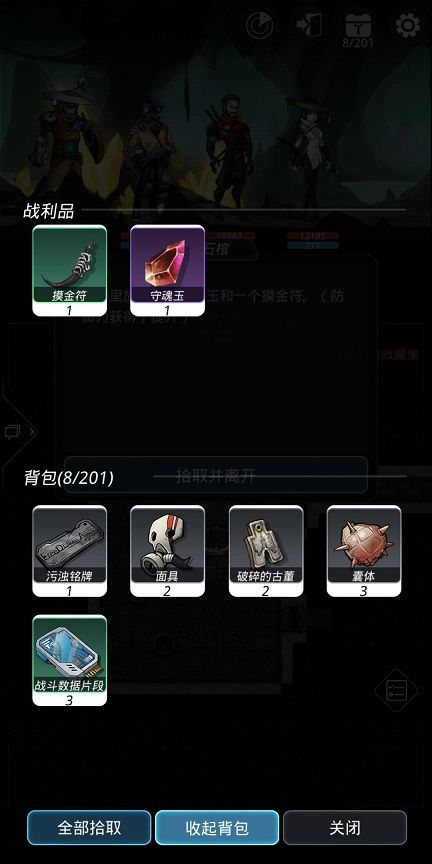 跨越星弧雷霆星不思议迷宫怎么过 雷霆星联动地图盗墓长生印怎么过[多图]图片6