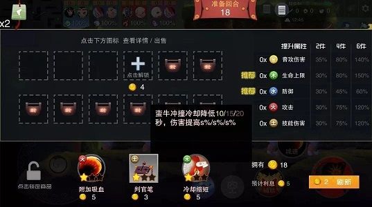 闹闹天宫四象之战怎么玩 四象之战怎么获胜[多图]图片4