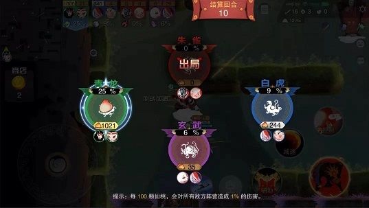 闹闹天宫四象之战怎么玩 四象之战怎么获胜[多图]图片6