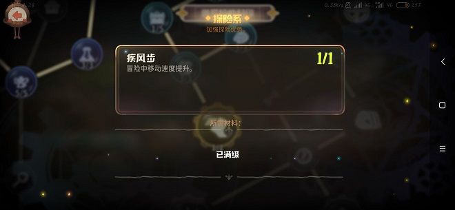 咔叽探险队奥罗拉的封印探险系点什么好 奥罗拉的封印各系加点推荐